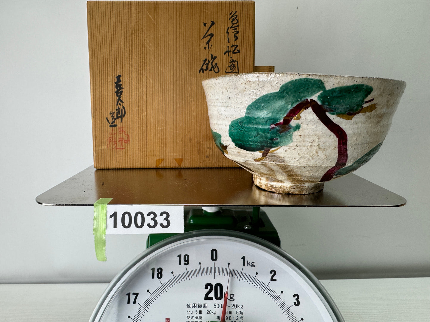 Y10033 CHAWAN Kyo-ware bowl Pine signed box Japan antique tea ceremony pottery