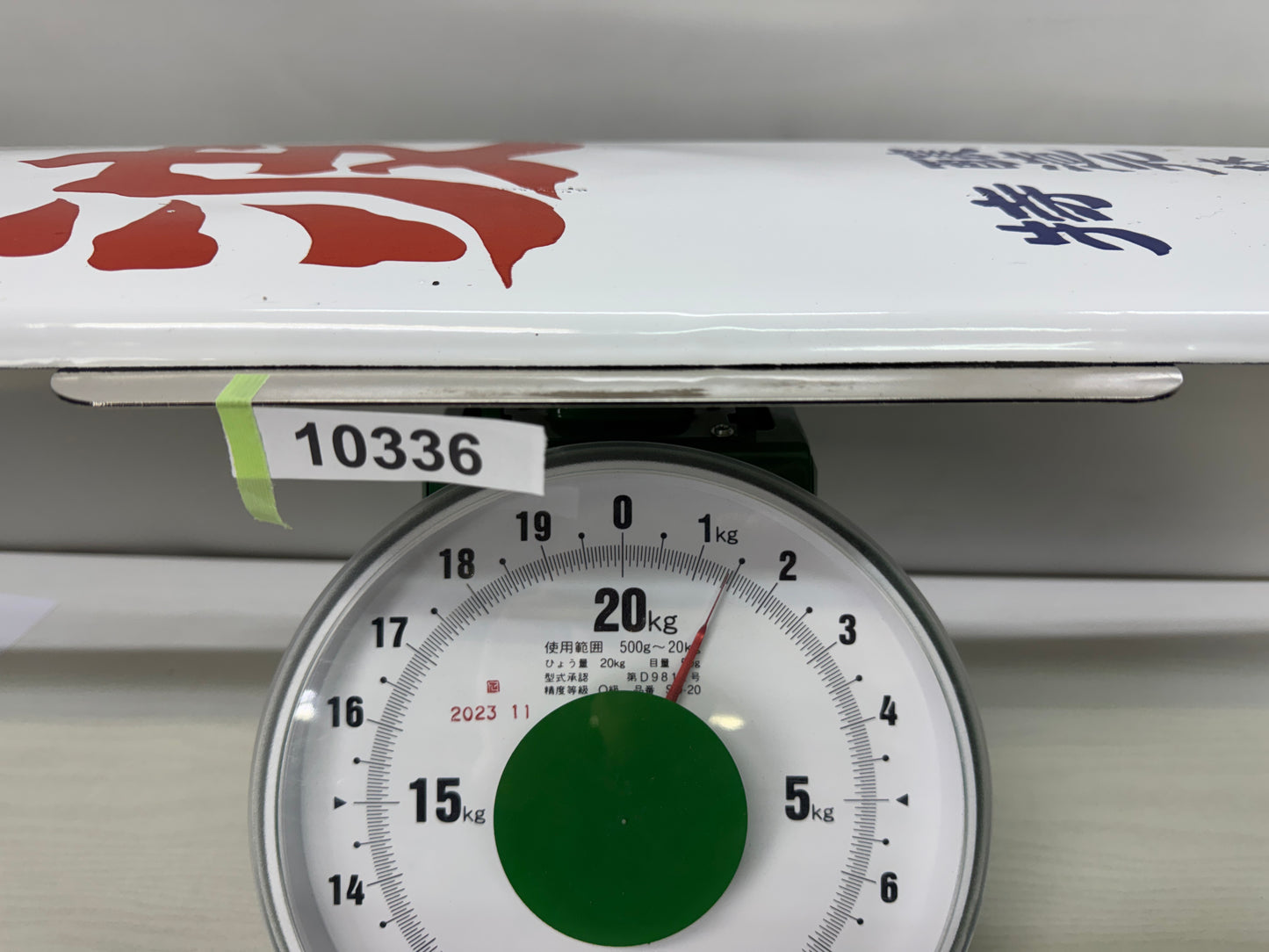 Y10336 SIGNBOARD vertical Enamel sign Liquor alcohol Japan antique wall decor