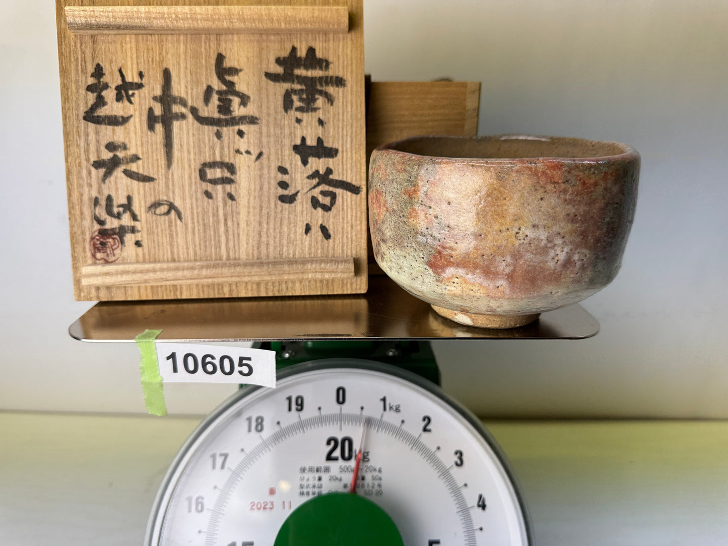 Y10605 CHAWAN Raku-ware red bowl signed box Japan antique tea ceremony pottery