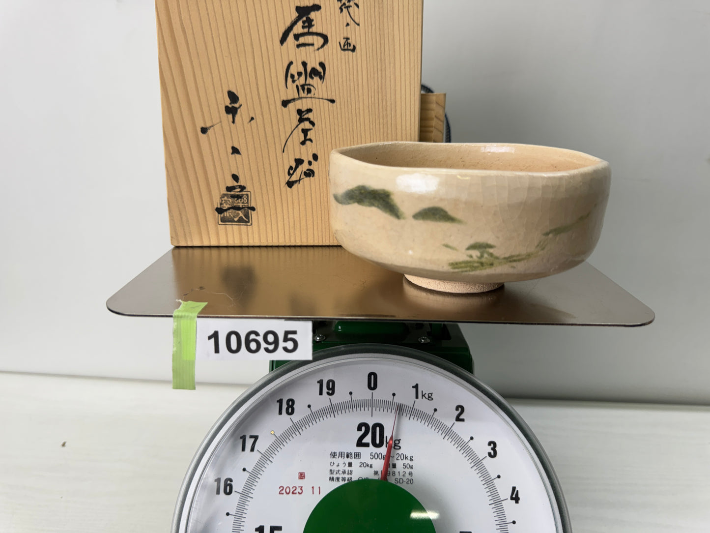 Y10695 CHAWAN Raku-ware Badarai bowl signed box Japan antique tea ceremony cup