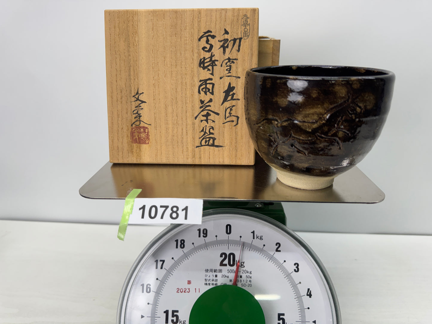 Y10781 CHAWAN Seto-ware bowl signed box Japan antique tea ceremony pottery cup