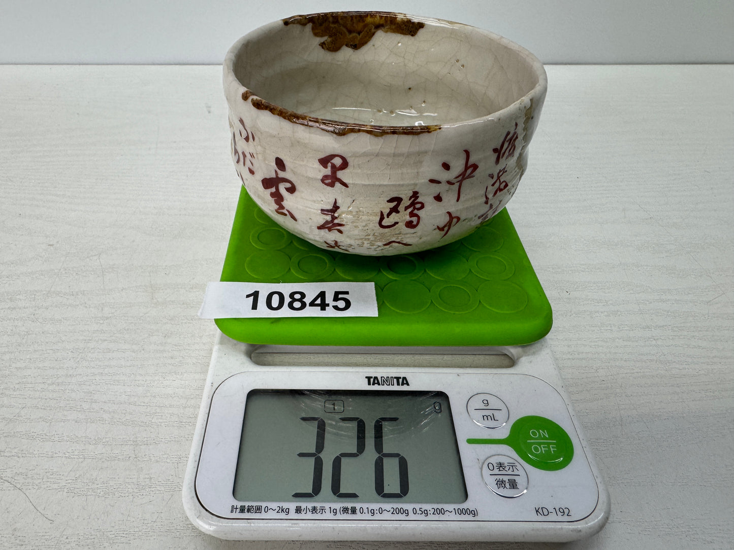 Y10845 CHAWAN Inuyama-ware bowl signed Japan antique tea ceremony pottery cup