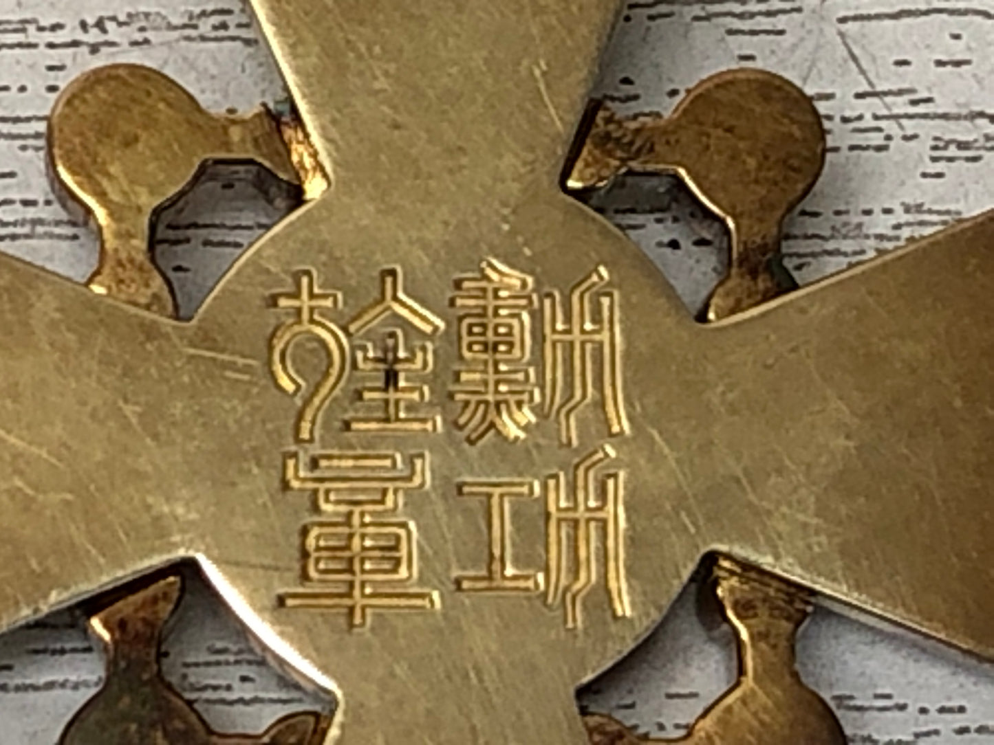 Y3227 KUNSHO Order of the Sacred Treasure 3rd prize box Japanese military medal