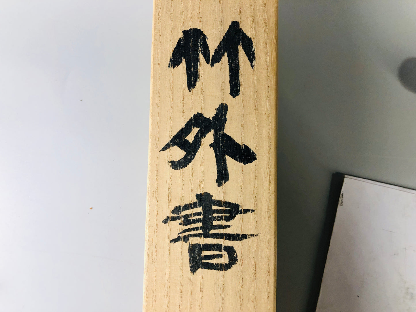 Y7126 KAKEJIKU penmanship calligraphy signed box Japan antique hanging scroll\
