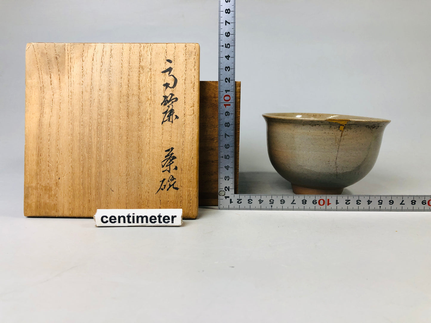 Y7154 CHAWAN Katade Goryeo bowl kintsugi box Korea antique tea ceremony pottery