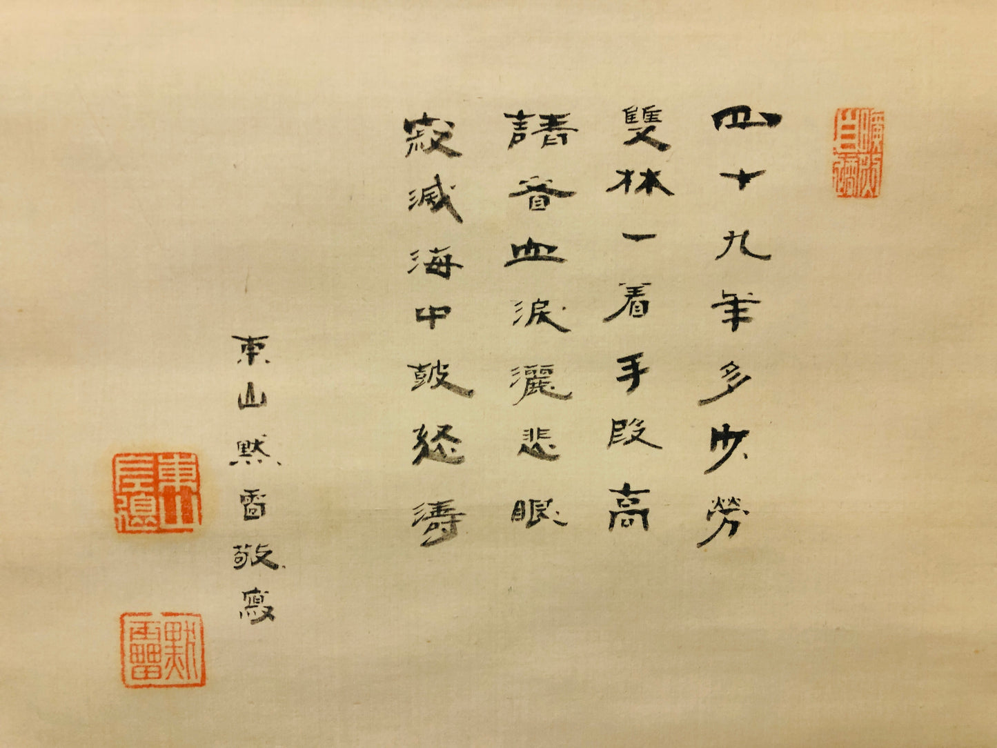 Y7162 KAKEJIKU Buddhist painting Nirvana signed box Japan antique hanging scroll