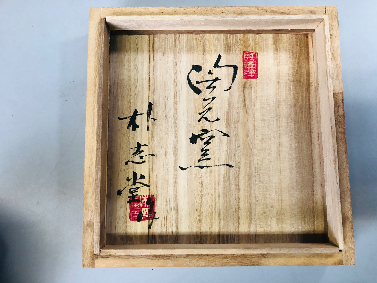 Y7237 CHAWAN Korean pottery Iraho bowl signed box Korea antique tea ceremony cup