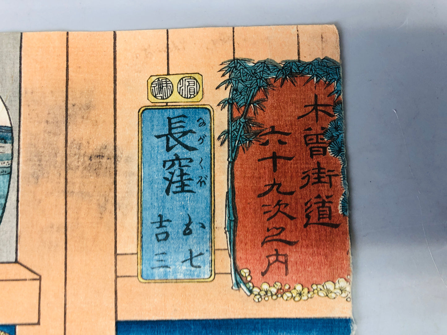 Y7315 WOODBLOCK PRINT Kuniyoshi Kiso Kaido 69 Nagakubo Japan Ukiyoe art antique