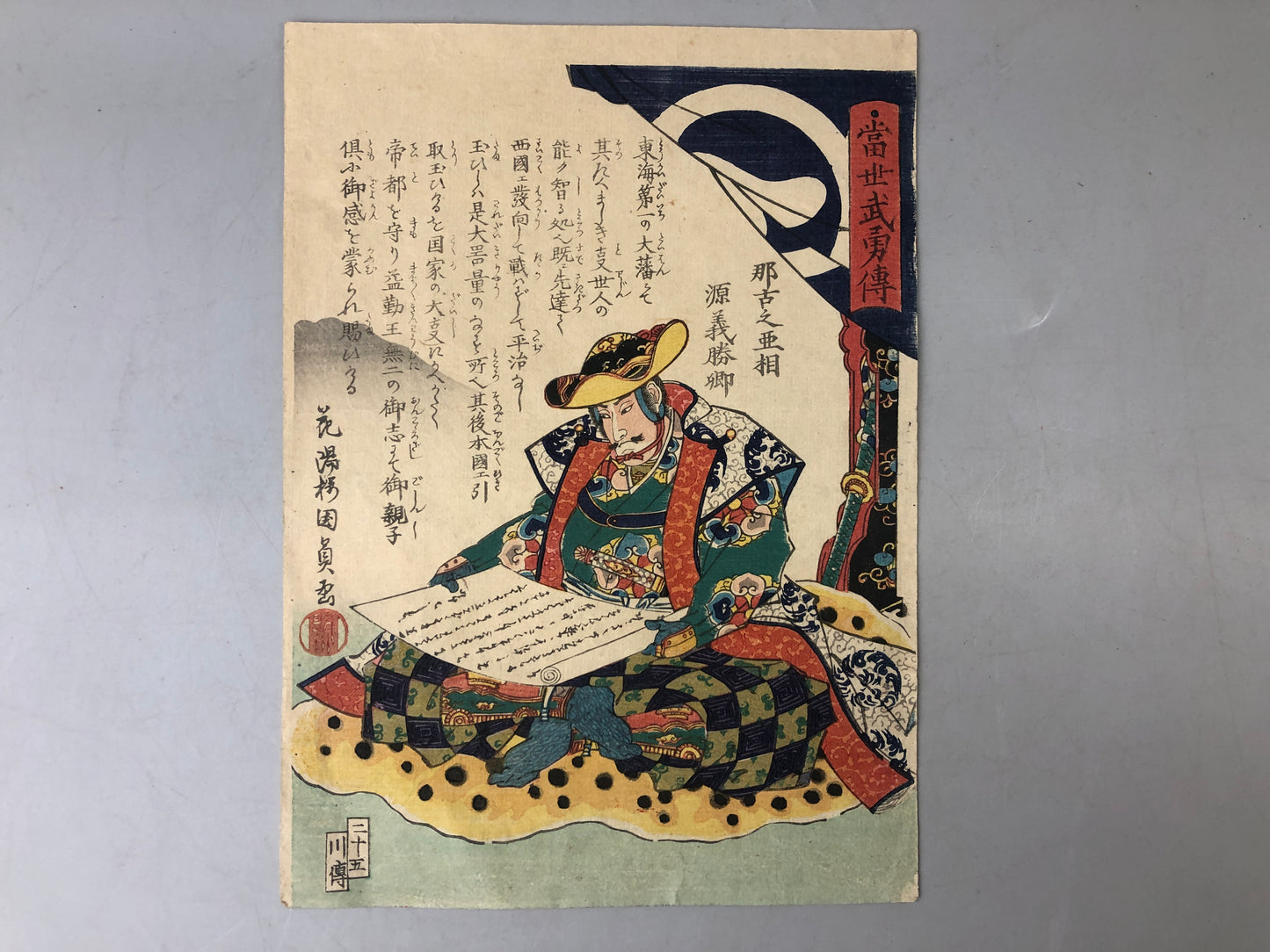 Y7330 WOODBLOCK PRINT Kunikazu Samurai warrior Japan Ukiyoe art antique interior