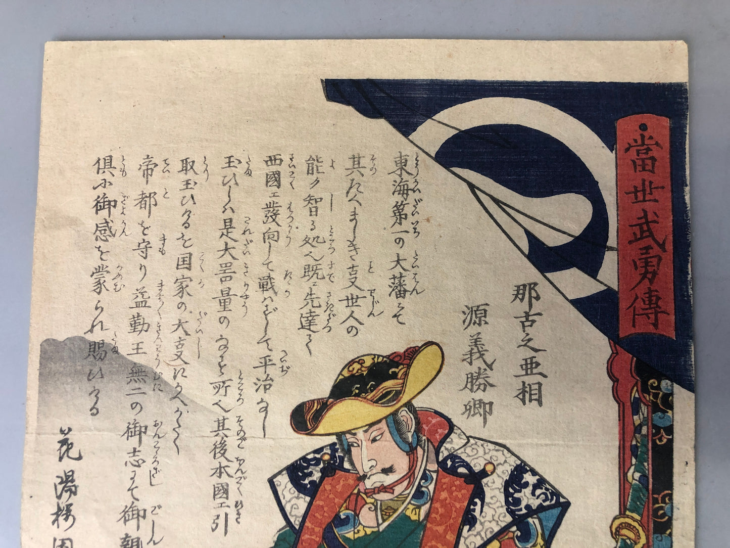 Y7330 WOODBLOCK PRINT Kunikazu Samurai warrior Japan Ukiyoe art antique interior