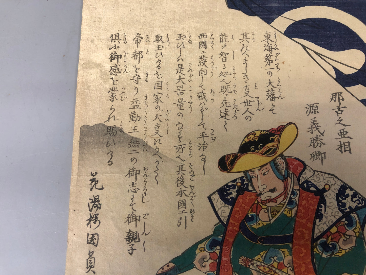 Y7330 WOODBLOCK PRINT Kunikazu Samurai warrior Japan Ukiyoe art antique interior