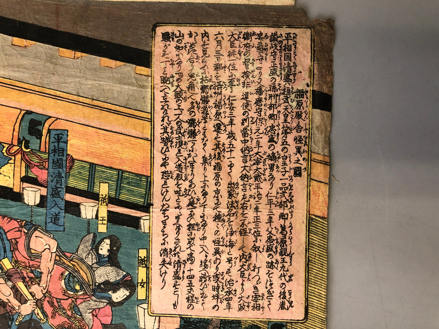 Y7340 WOODBLOCK PRINT Katsushika Hokui ghost yokai triptych Japan Ukiyoe antique