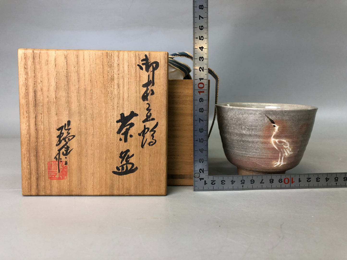 Y7362 CHAWAN Gohon Tachizuru bowl signed box Japan antique tea ceremony pottery