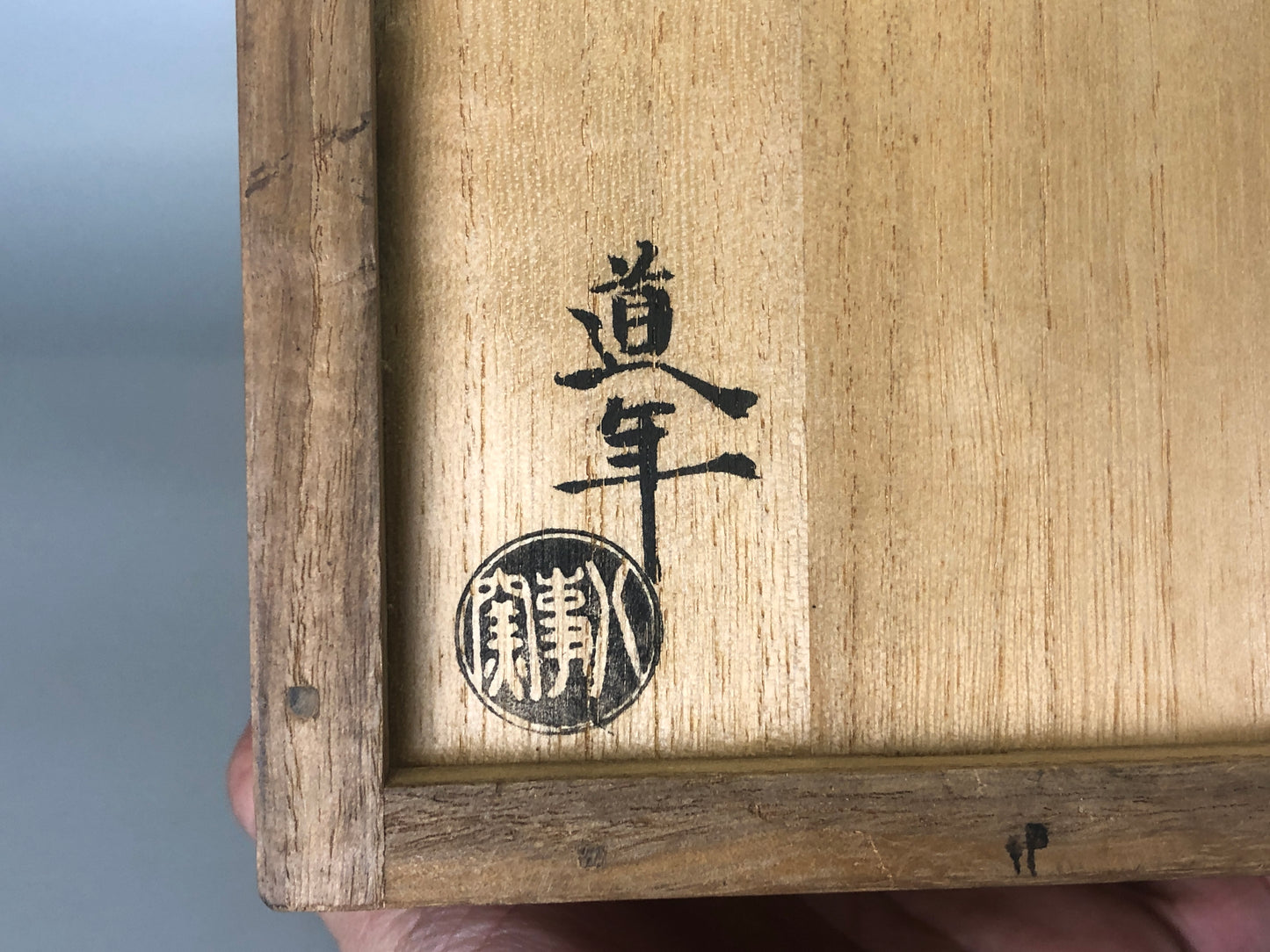 Y7413 CHAWAN Raku-ware black bowl signed box Japan antique tea ceremony pottery