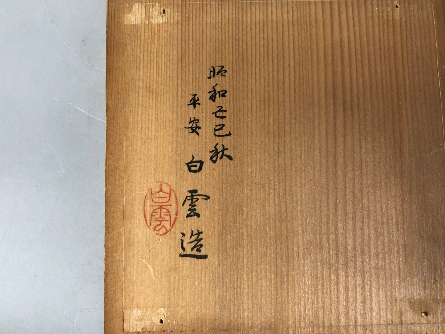 Y7477 CHAWAN Raku-ware red bowl signed box Kanji Japan antique tea ceremony cup