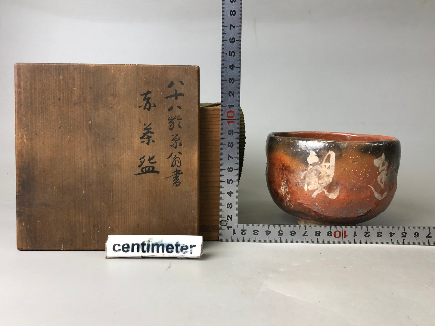 Y7477 CHAWAN Raku-ware red bowl signed box Kanji Japan antique tea ceremony cup