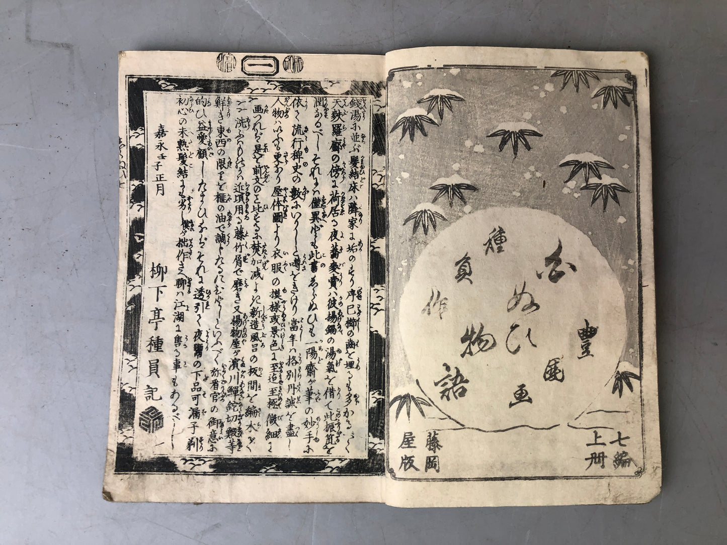 Y7597 WOODBLOCK PRINT Japanese book Toyokuni Ezoshi illustration Japan Ukiyoe
