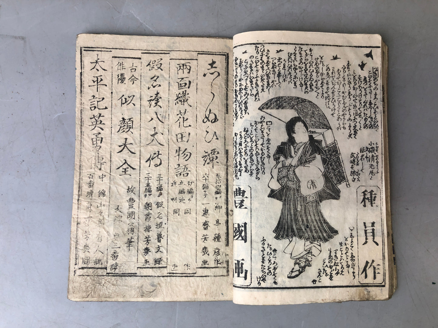 Y7597 WOODBLOCK PRINT Japanese book Toyokuni Ezoshi illustration Japan Ukiyoe