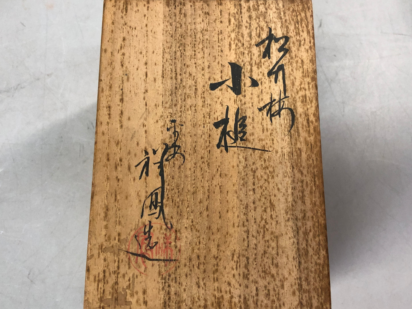 Y7651 OKIMONO Kyo-ware small mallet color picture signed box Japan antique decor
