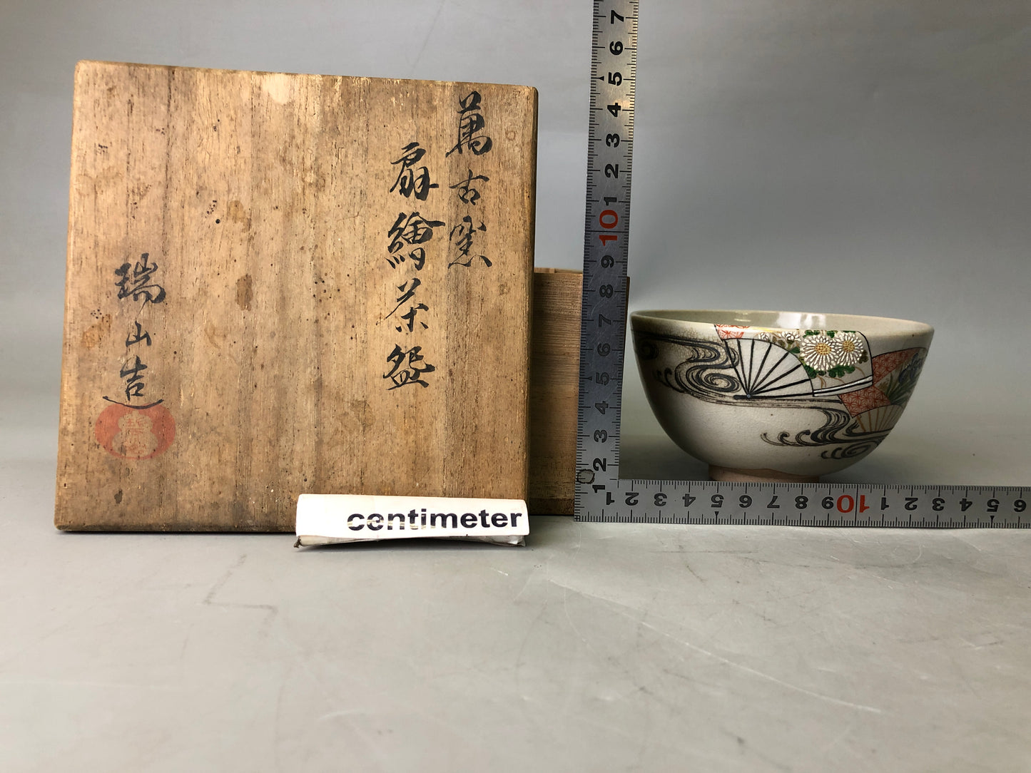 Y7695 CHAWAN Banko-ware bowl signed box Japan antique tea ceremony pottery cup
