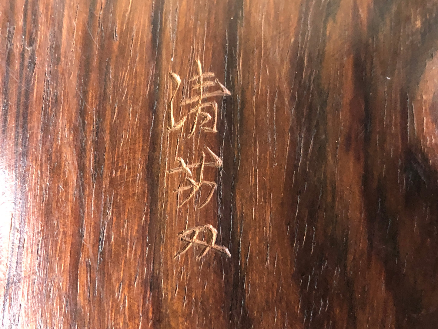 Y7752 OKIMONO Suiseki viewing stone wooden stand Japan antique decor interior