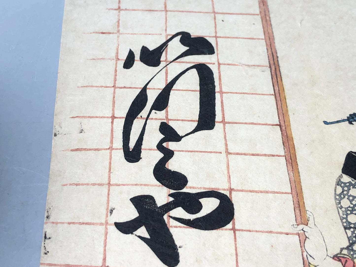 Y7840 WOODBLOCK PRINT Eisen beautiful woman single piece Japan Ukiyoe antique