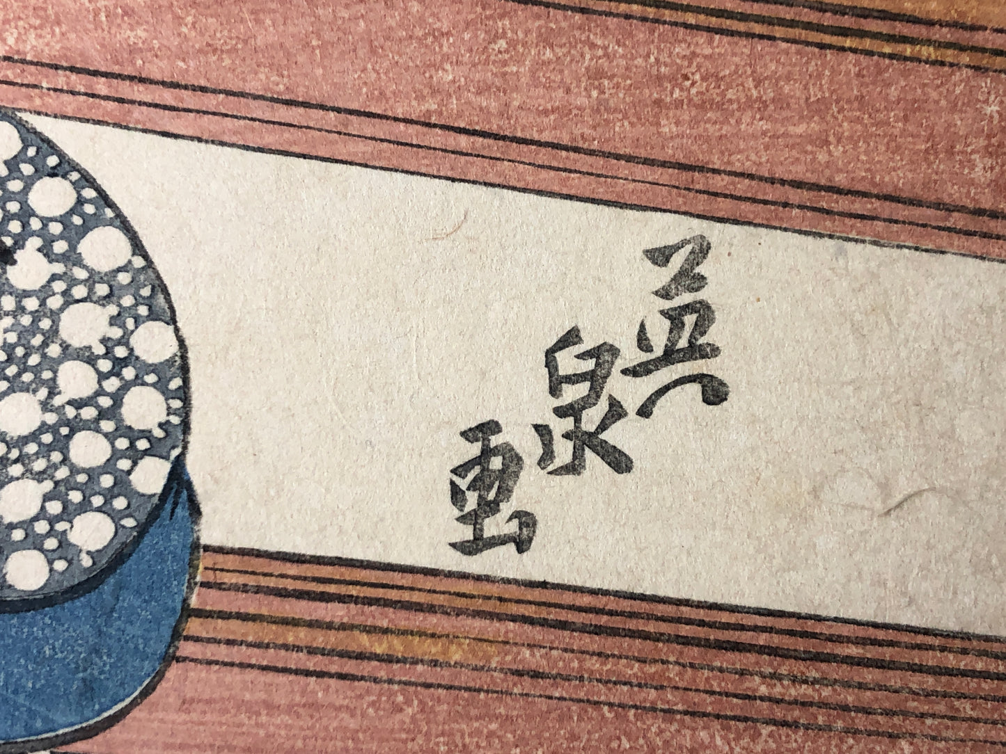 Y7840 WOODBLOCK PRINT Eisen beautiful woman single piece Japan Ukiyoe antique