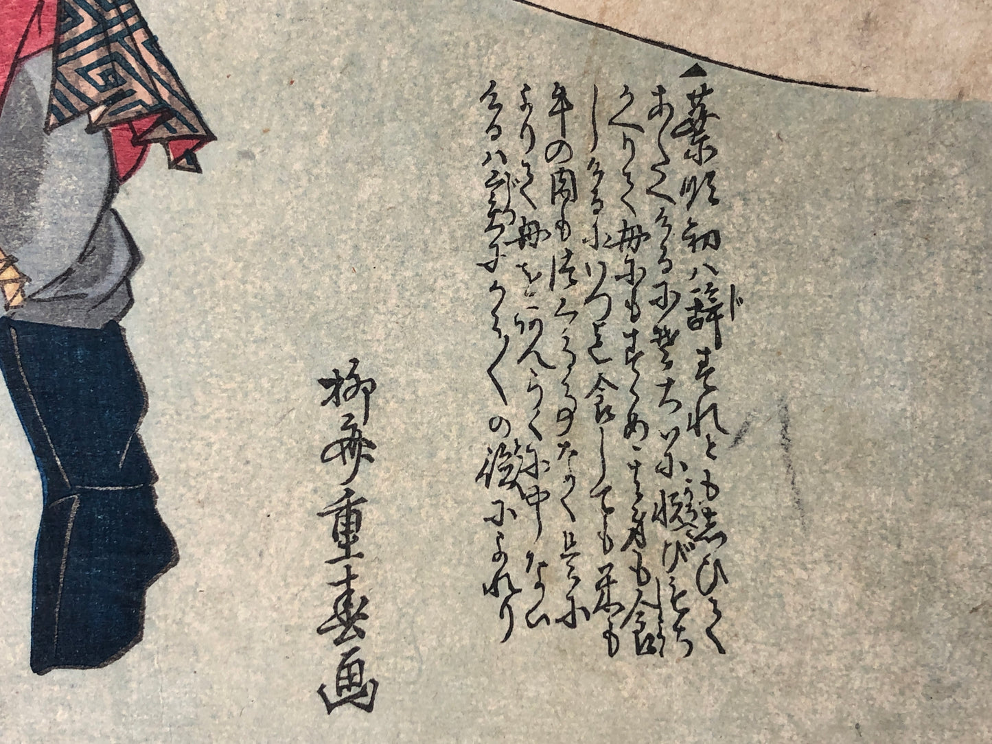 Y7880 WOODBLOCK PRINT Shigeharu single piece Edo period Japan Ukiyoe antique art