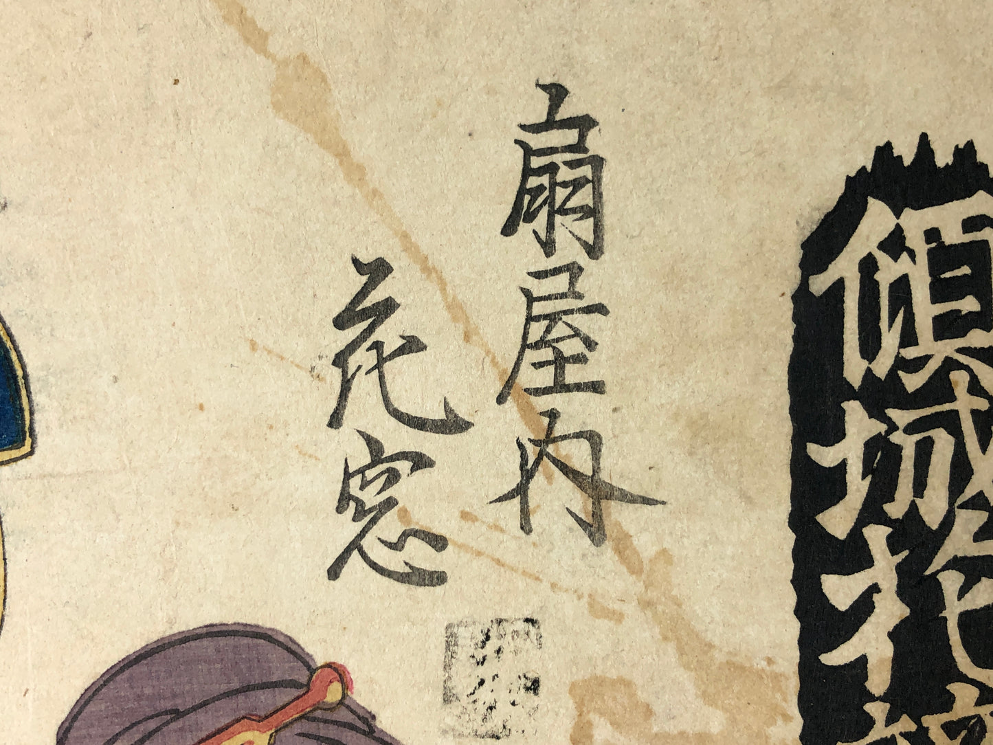 Y7885 WOODBLOCK PRINT Senchou single piece beautiful woman Japan Ukiyoe antique