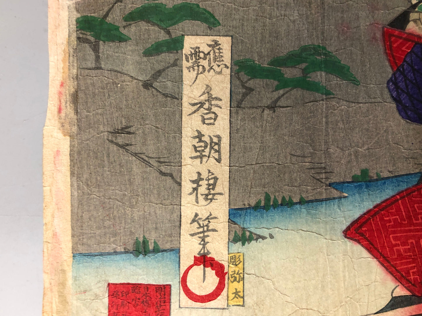 Y7920 WOODBLOCK PRINT Kouchourou Hakkenden triptych Japan Ukiyoe antique art