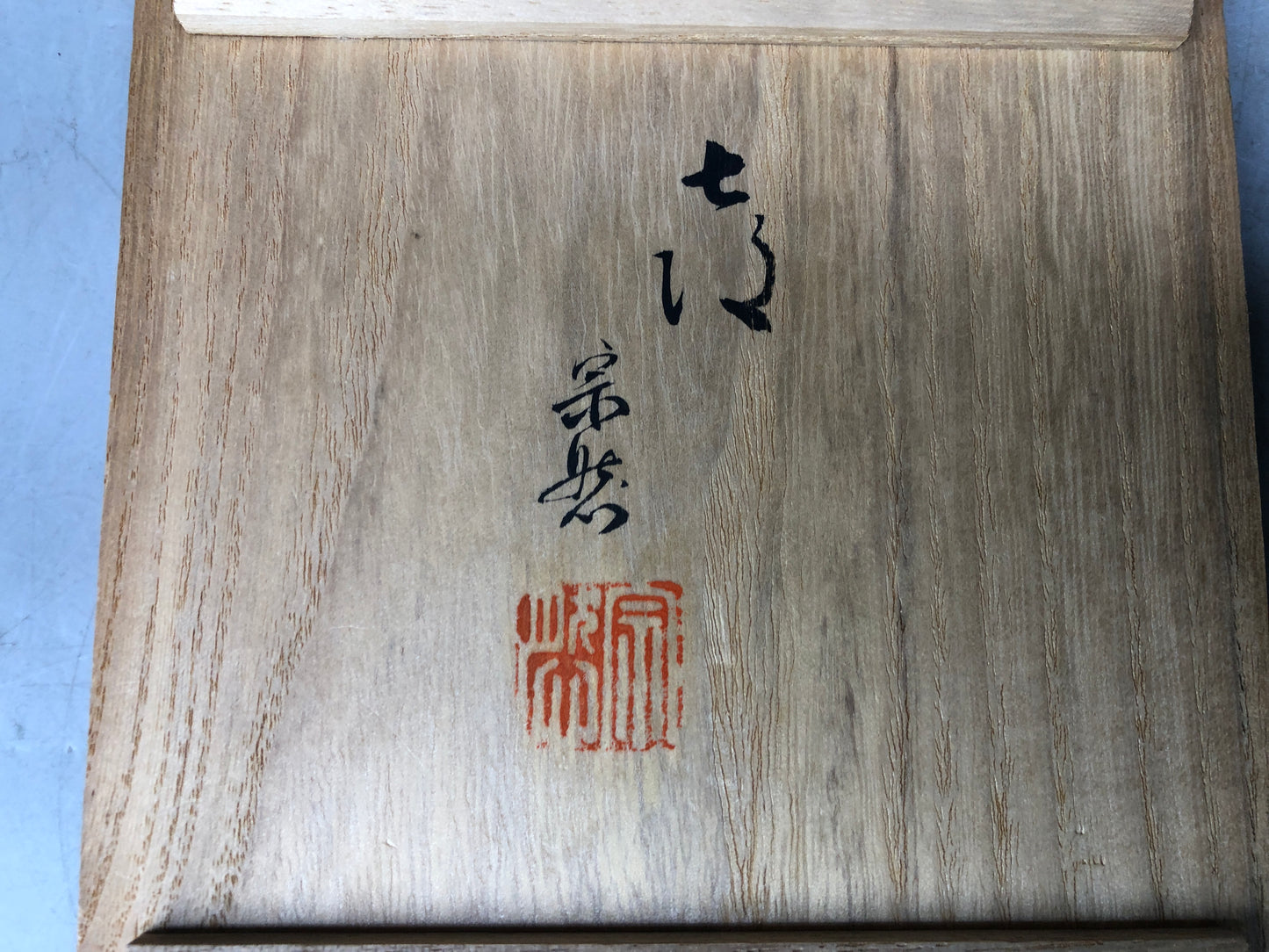Y8075 CHAWAN Kyo-ware bowl signed box Japan antique tea ceremony pottery cup