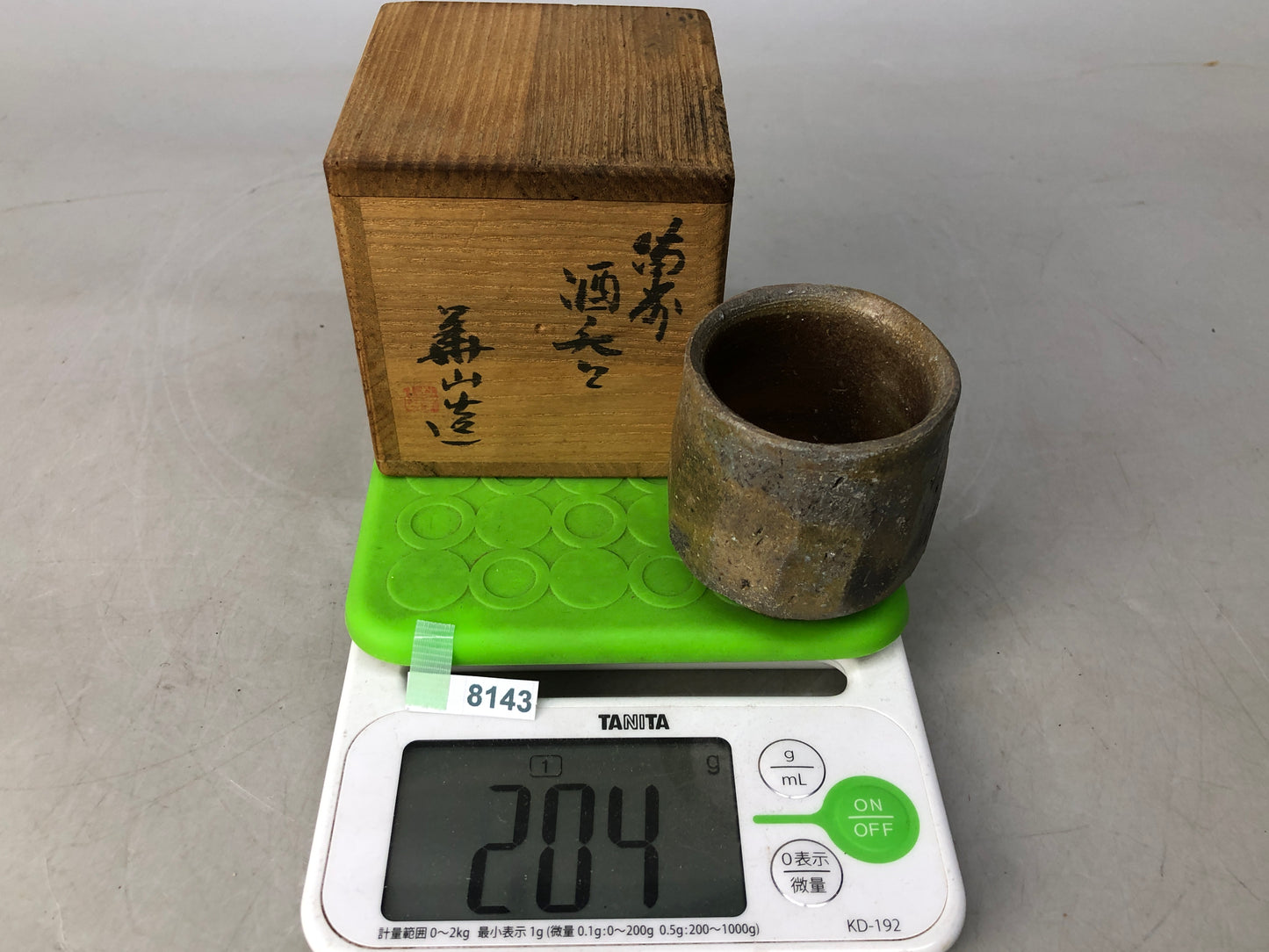 Y8143 CHAWAN Bizen-ware Guinomi large sake cup signed box Japan antique kitchen