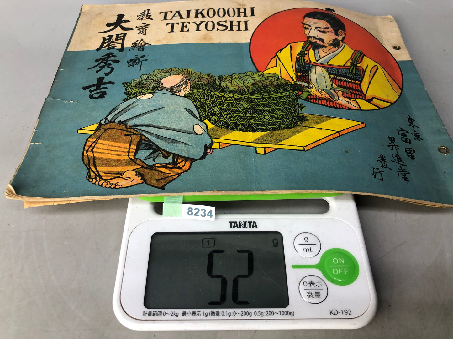 Y8234 PICTURE BOOK childrens's books Hideyoshi Japan antique document reading