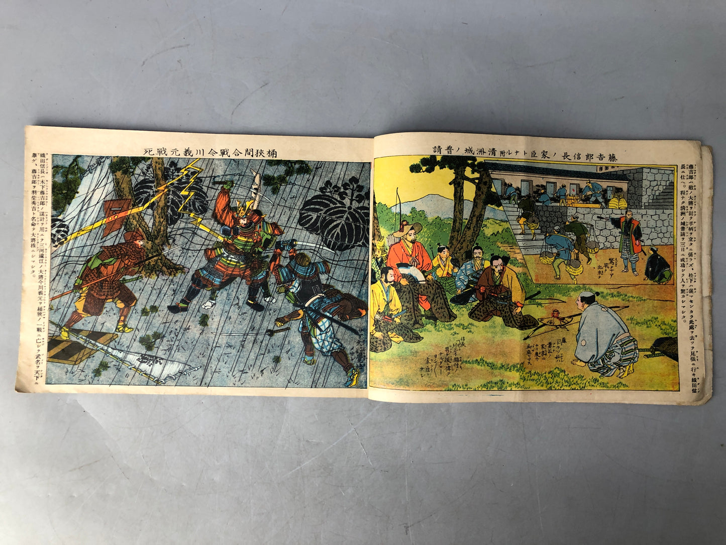 Y8234 PICTURE BOOK childrens's books Hideyoshi Japan antique document reading