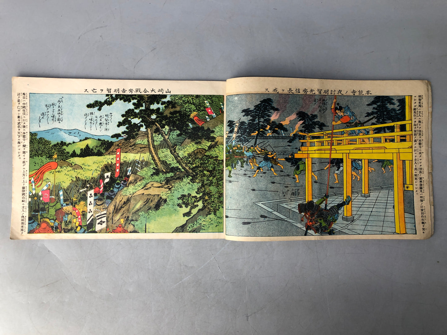 Y8234 PICTURE BOOK childrens's books Hideyoshi Japan antique document reading