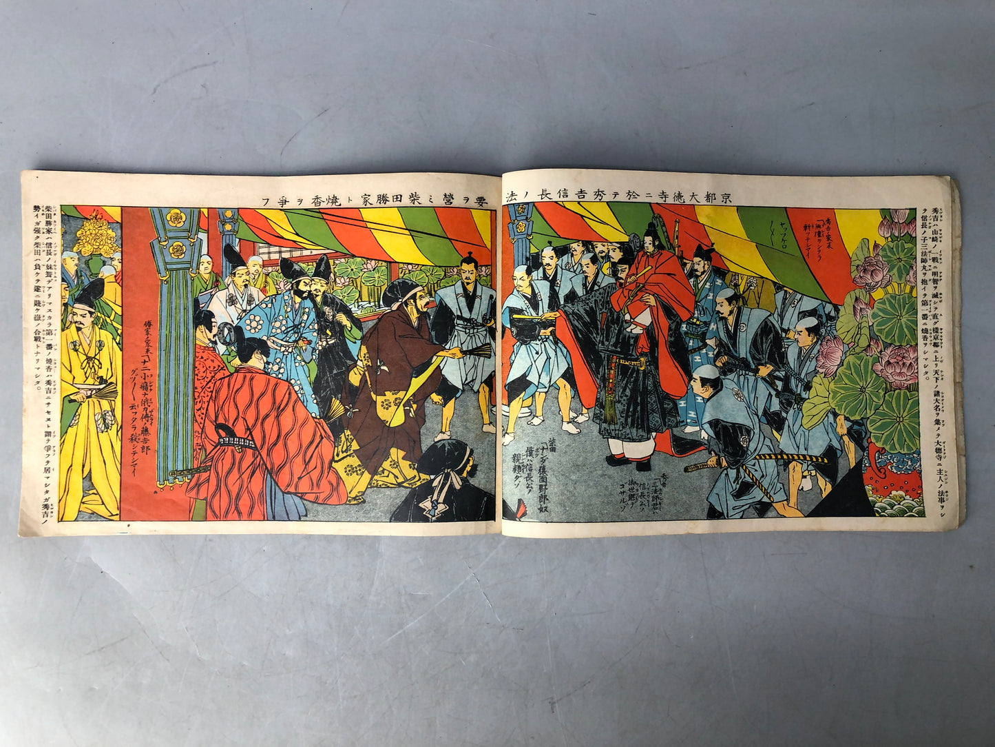 Y8234 PICTURE BOOK childrens's books Hideyoshi Japan antique document reading