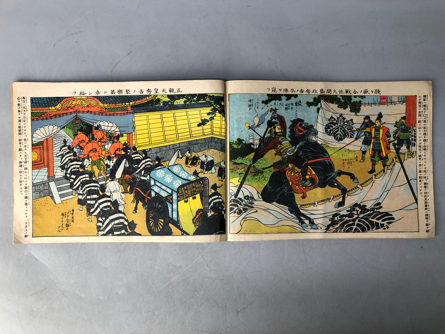 Y8234 PICTURE BOOK childrens's books Hideyoshi Japan antique document reading