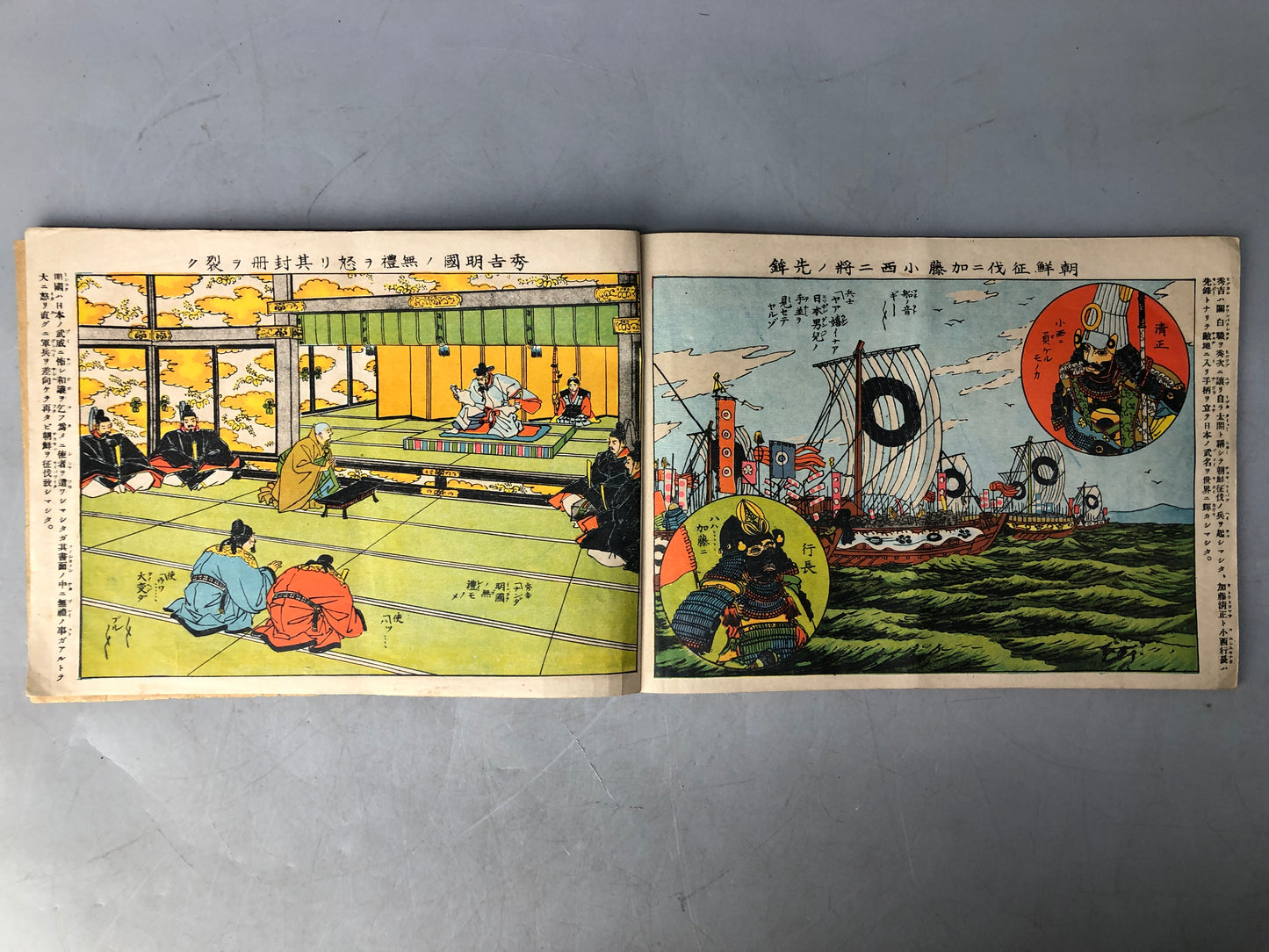 Y8234 PICTURE BOOK childrens's books Hideyoshi Japan antique document reading