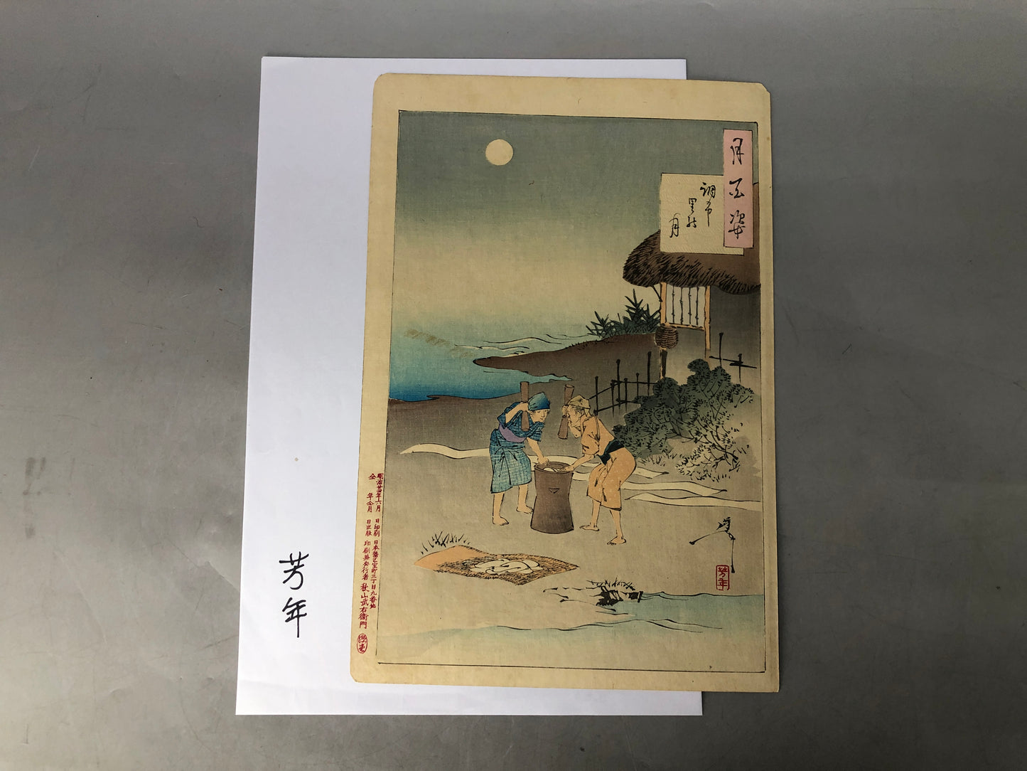 Y8334 WOODBLOCK PRINT Tsukioka Yoshitoshi single piece Japan Ukiyoe antique art