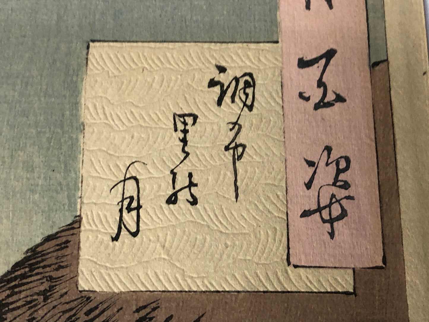 Y8334 WOODBLOCK PRINT Tsukioka Yoshitoshi single piece Japan Ukiyoe antique art