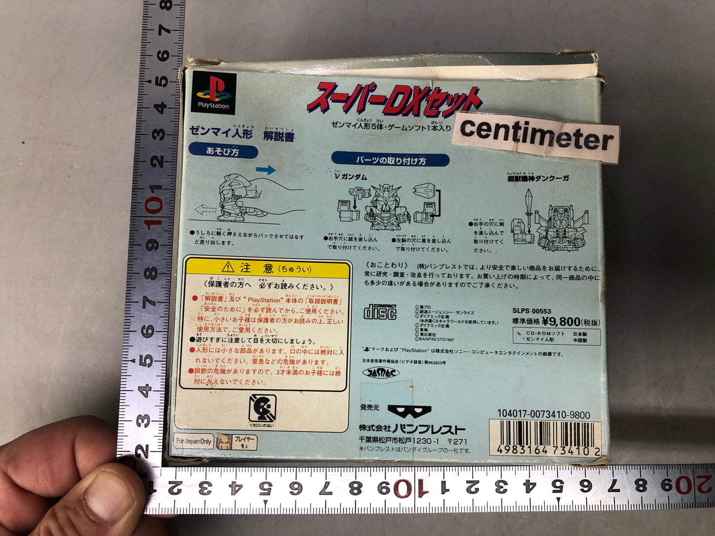 Y8388 TOY Super robot mobile suit Gundam box Japan antique vintage Showa rero
