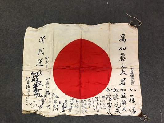 Y8451 Imperial Japan Army national flag message relic Japanese WW2 vintage