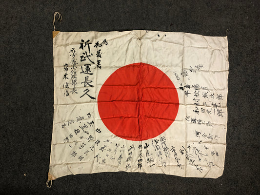 Y8452 Imperial Japan Army national flag message relic Japanese WW2 vintage