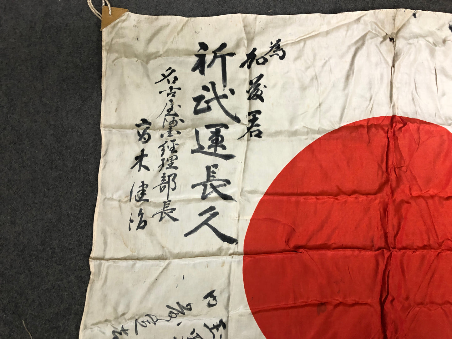 Y8452 Imperial Japan Army national flag message relic Japanese WW2 vintage