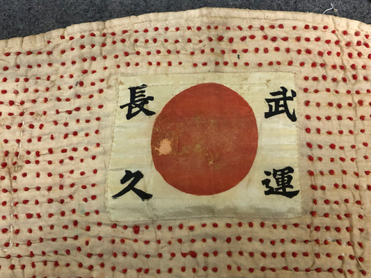 Y8453 Imperial Japan Army 1000 stitch Hinomaru flag relic Japanese WW2 vintage