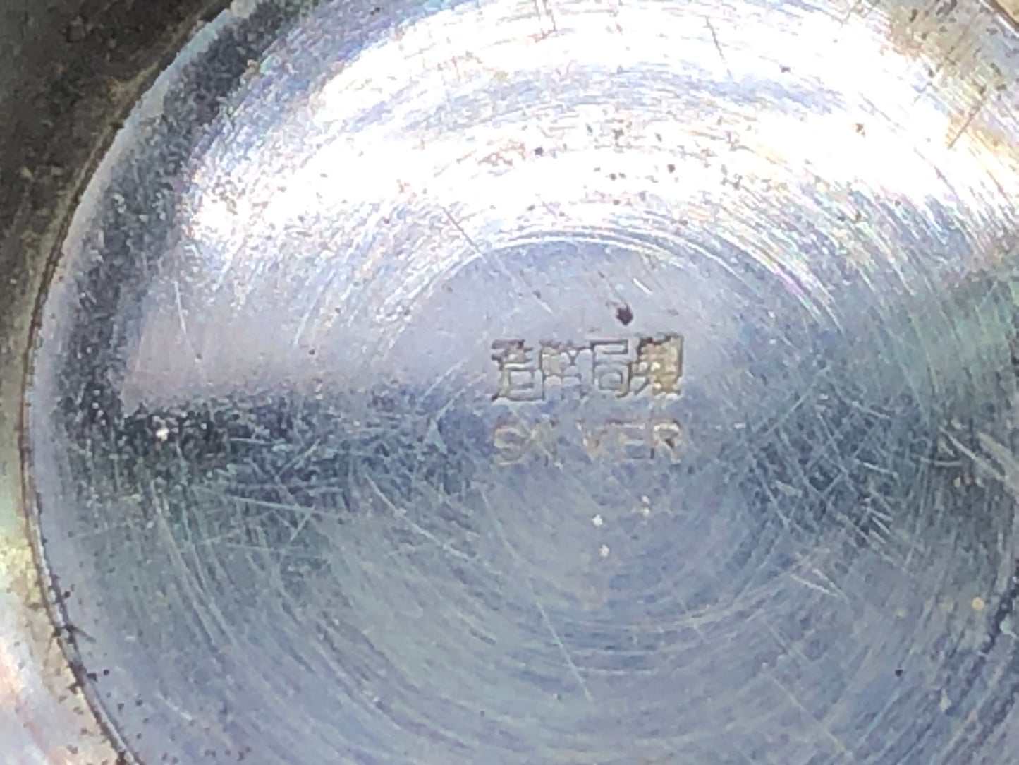 Y8492 CHAWAN Silver Sake cup signed box Japan antique tableware sakazuki