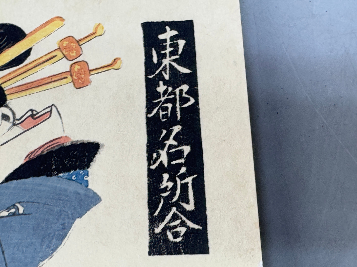Y8593 WOODBLOCK PRINT Eisen beauty Tokyo famous places Japan Ukiyoe antique