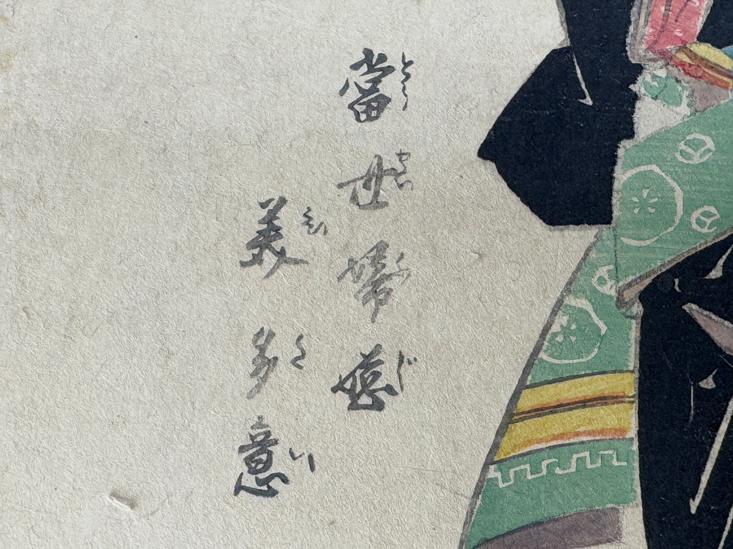 Y8594 WOODBLOCK PRINT Eisen beautiful woman single piece Japan Ukiyoe antique