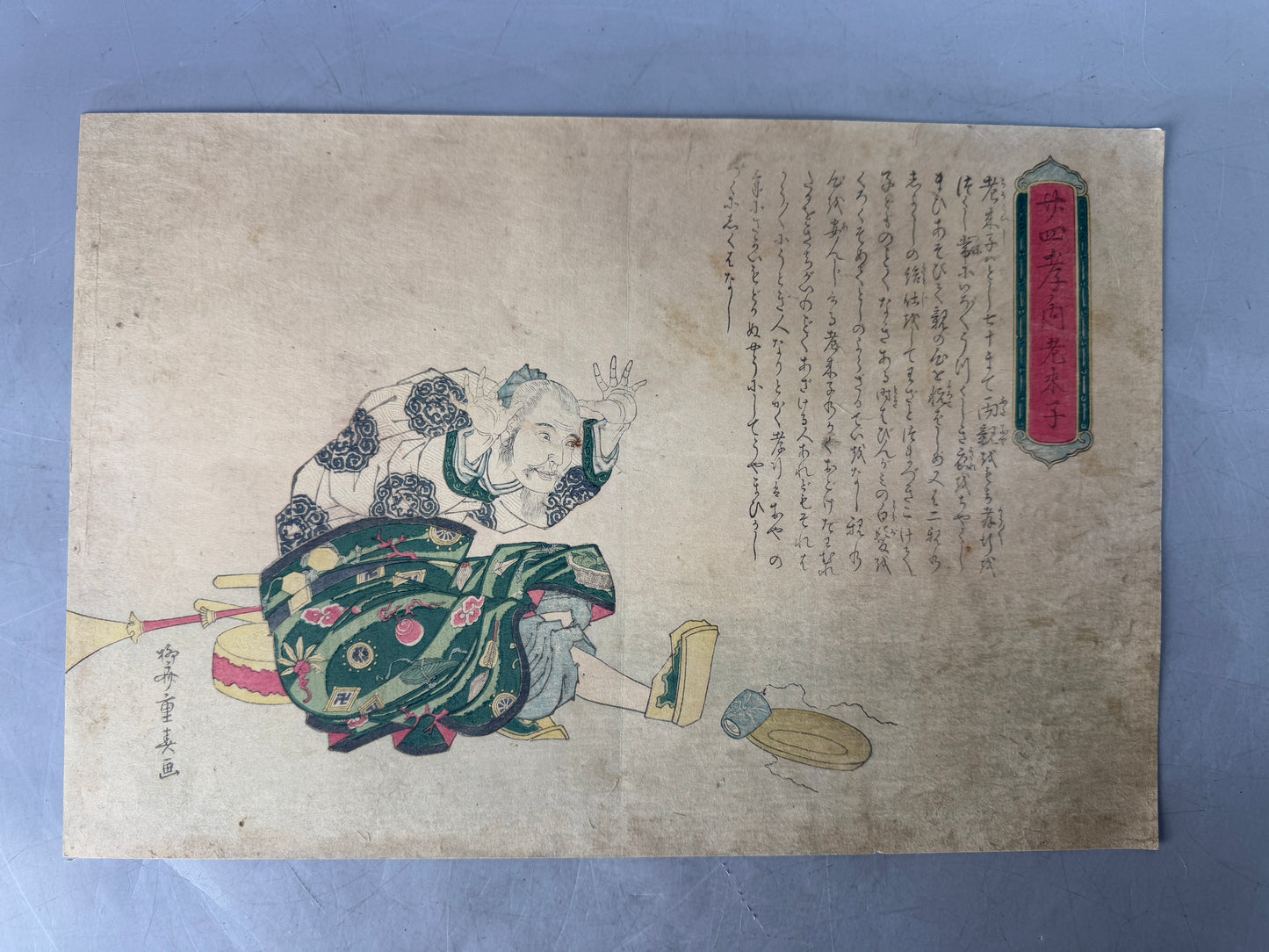 Y8595 WOODBLOCK PRINT Shigeharu single piece Japan Ukiyoe antique interior art