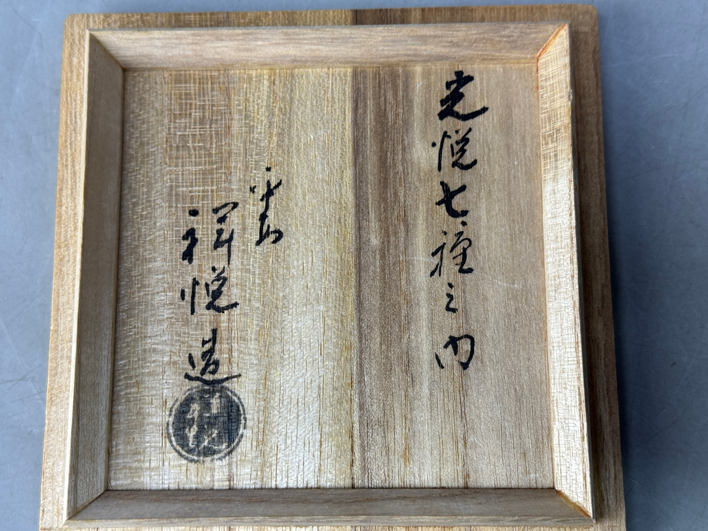 Y8655 CHAWAN Raku-ware red tube bowl signed box Japan antique tea ceremony cup